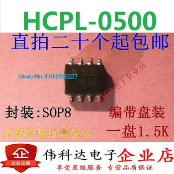  (10 шт./лот) hcpl-0500 500 0500 SOP8 / Новый оригинальный чип питания