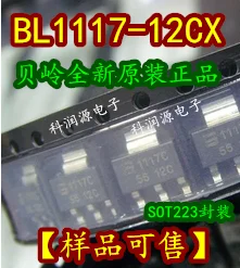 20PCS/LOT BL1117-12CX BL1117-33CX BL1117C-CX BL1117-CX BL1117-CY