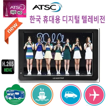 Korea LEADSTAR 12-дюймовый портативный мини-телевизор ATSC T поддерживает ATSC / H265 / HEVC Dolby Ac3 1280 * 800 TF карта для дома / автомобиля