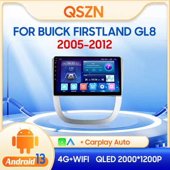 QSZN Для Buick FirstLand GL8 05-12 автомобильный мультимедийный видеоплеер 2 din Android 13.0 Автомагнитола GPS Навигация 4G Carplay Головное устройство
