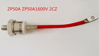  Быстрая свободная доставка 2 шт./лот ZP50A ZP50A1600V 2CZ спиральный выпрямительный диод