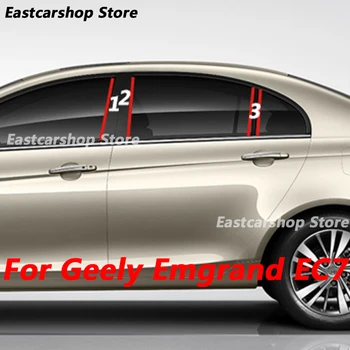 Для Geely Emgrand EC7 Sedan Авто Центральная средняя колонна PC Отделка окна Украшение B C Полоса Полоса Наклейка Аксессуары