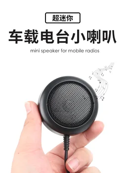 Мини-динамик Внешний громкоговоритель 3,5 мм Для Yaesu ICOM мобильное радио Автомобильное радио