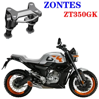 Подходит для ZONTES ZT350GK направляющая ручка ретро-мотоцикла, нажимной чехол, амортизационный блок, декоративная пряжка, аксессуар
